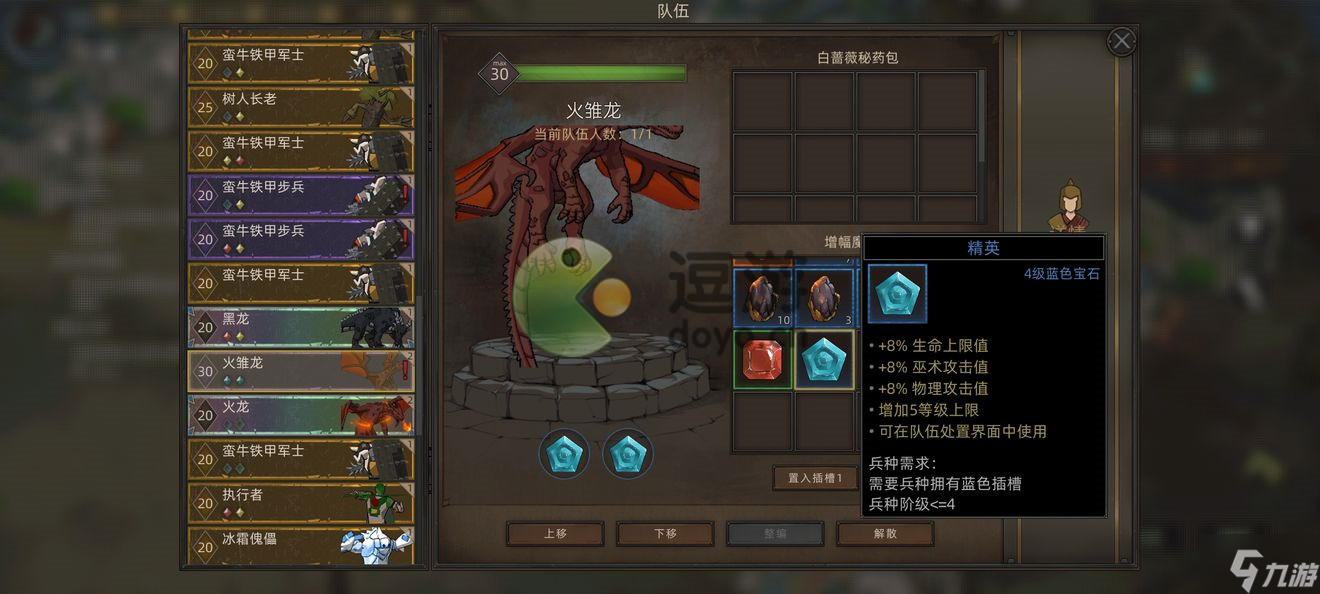 部落与弯刀手游精英宝石推荐