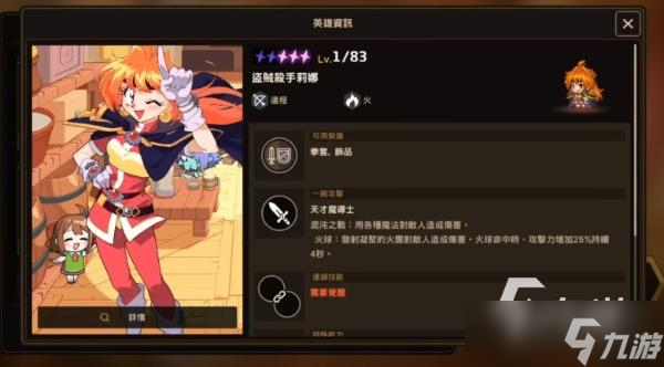 《坎公骑冠剑》秀逗魔导士联动活动有哪些内容？秀逗魔导师联动介绍