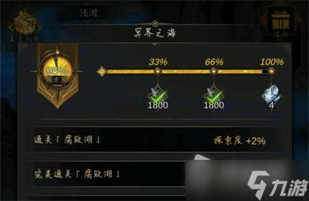 《地下城堡3魂之诗》冥界之海通关攻略