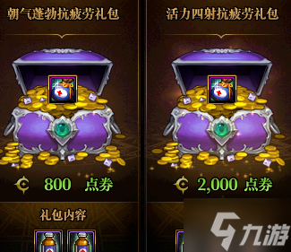 DNF惊喜快闪店2022怎么触发 触发条件及礼包内容汇总