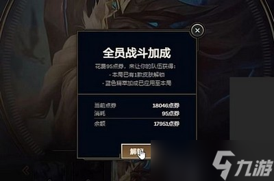 《英雄联盟》大乱斗加成机制攻略