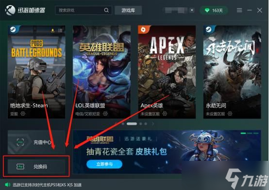 epic糖豆人怎么免费领取？糖豆人免费领取流程