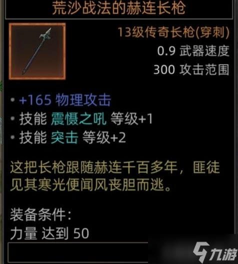 《部落与弯刀》赫连千百专属任务完成攻略