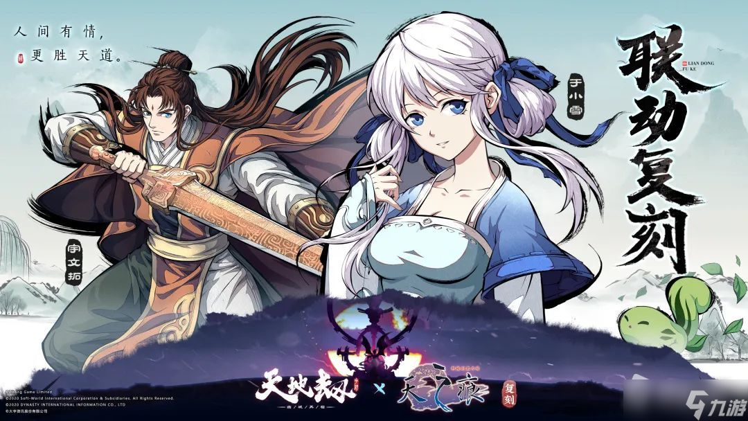 《天地劫:幽城再临》6月22日更新活动介绍