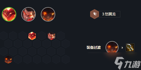 《云顶之弈》四刺怒翼龙凯影阵容详解