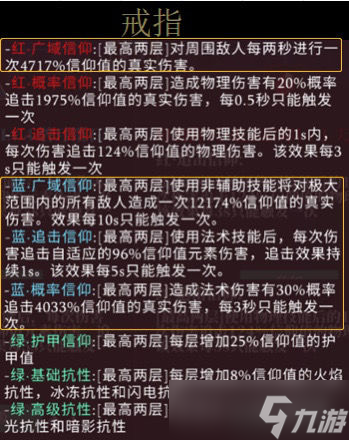 《魔淵之刃》S7賽季豪火攻略