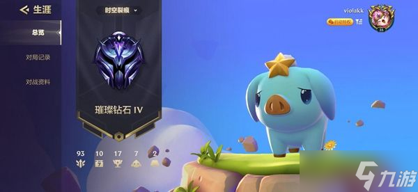 金铲铲之战s7段位继承表：巨龙之巢段位继承规则介绍
