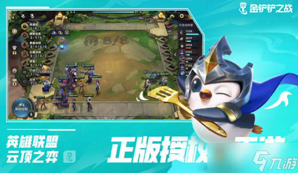 金铲铲之战驯龙传送法阵容怎么玩