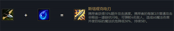 《云顶之弈》s7直接伤害类装备一览