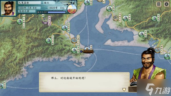 《太閣立志傳5DX》1.1.0版更新內(nèi)容一覽