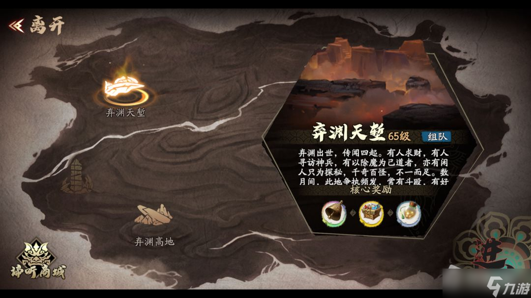 《天地劫:幽城再临》6月22日更新活动介绍