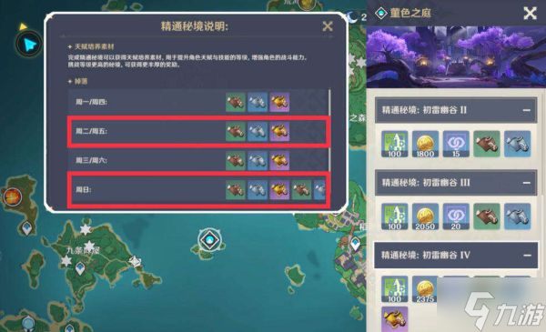 《原神》荒泷一斗角色突破材料获取攻略