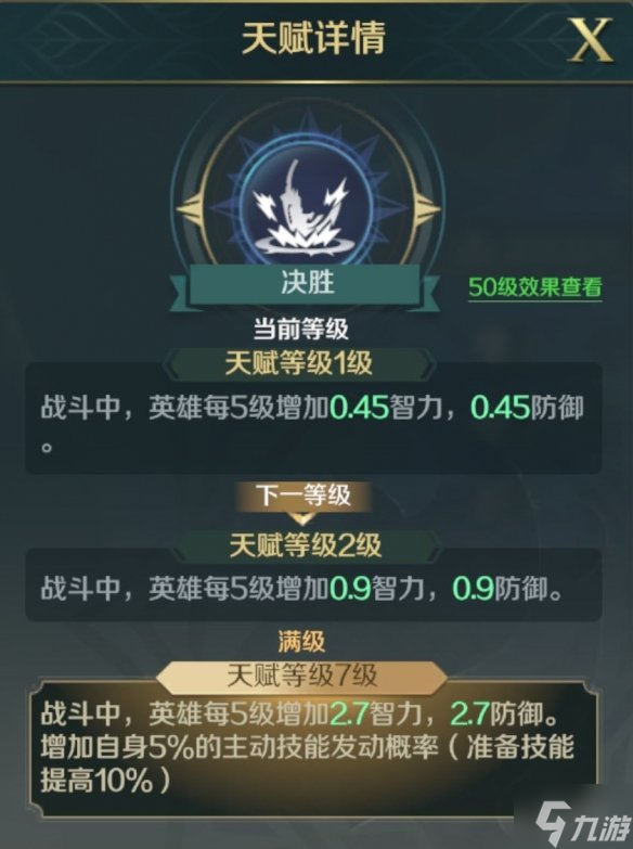 《文明与征服》孙武技能怎么样 孙武技能介绍