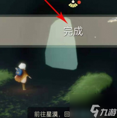 光遇星光沙漠第二个任务攻略 星光沙漠第二个任务怎么做