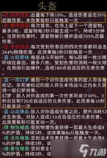 《魔淵之刃》S7賽季豪火攻略