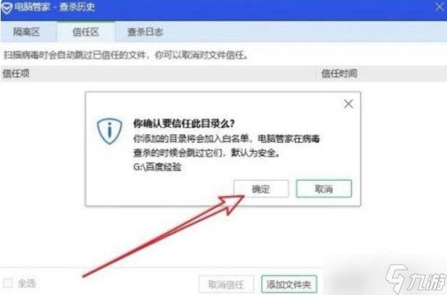 糖豆人終極淘汰賽為什么一直正在載入？