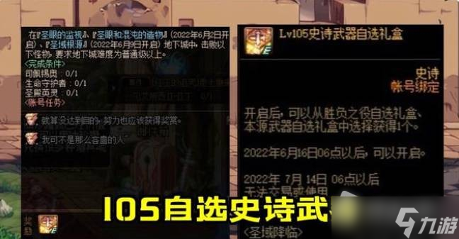 DNFcp武器怎么获得