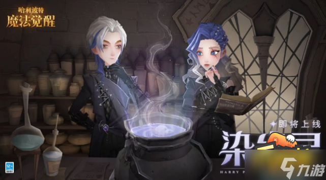 <a id='link_pop' class='keyword-tag' href='http://www.575.zj.cn/hlbt/'>哈利波特魔法覺醒</a>染發(fā)靈怎么使用-染發(fā)靈使用方法