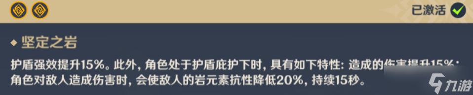 《原神》久岐忍角色攻略