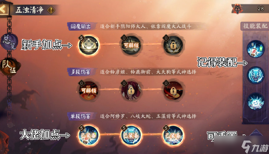 《阴阳师》不朽之目活动怎么玩