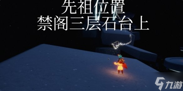 《光遇》6.21任务怎么做 每日任务6月21日攻略