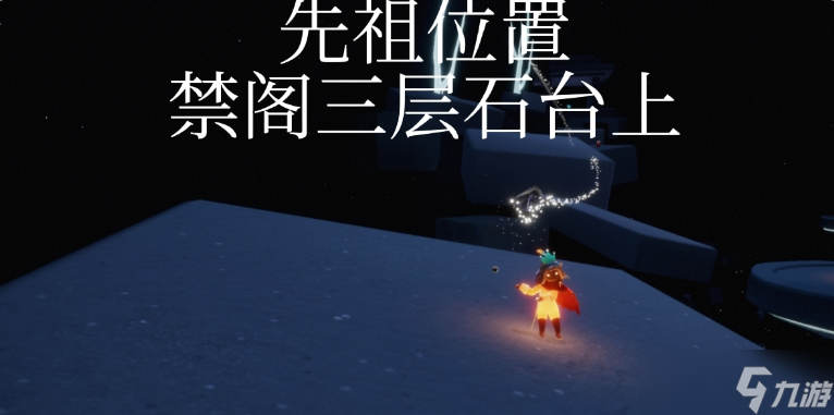 《光遇》6.21任务怎么做