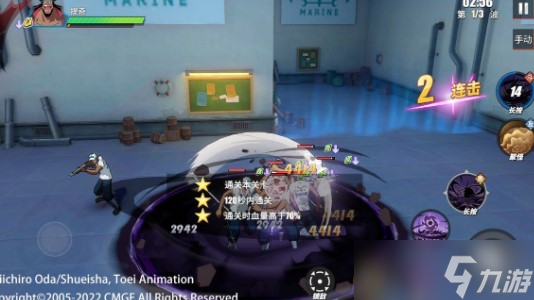 《航海王热血航线》黑胡子激斗技选择攻略