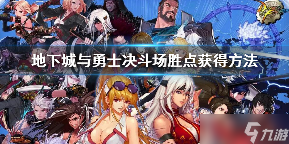 《地下城与勇士》决斗场专用角色 pk专用角色怎么做