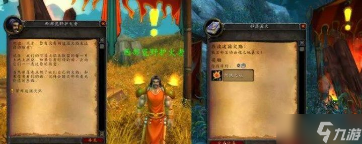 魔兽世界怀旧服火焰节跑篝火攻略：TBC仲夏火焰节跑篝火路线推荐
