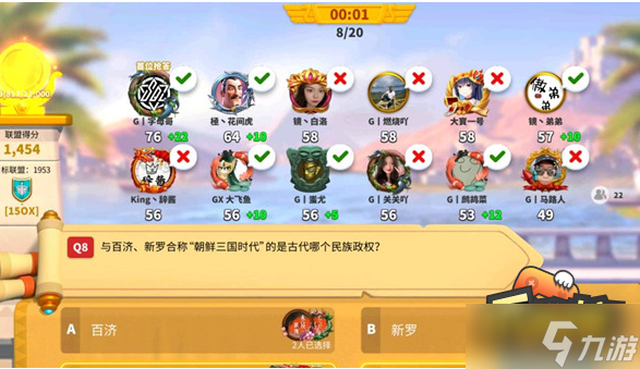 万国觉醒联盟竞答答案是什么-联盟竞答答案大全