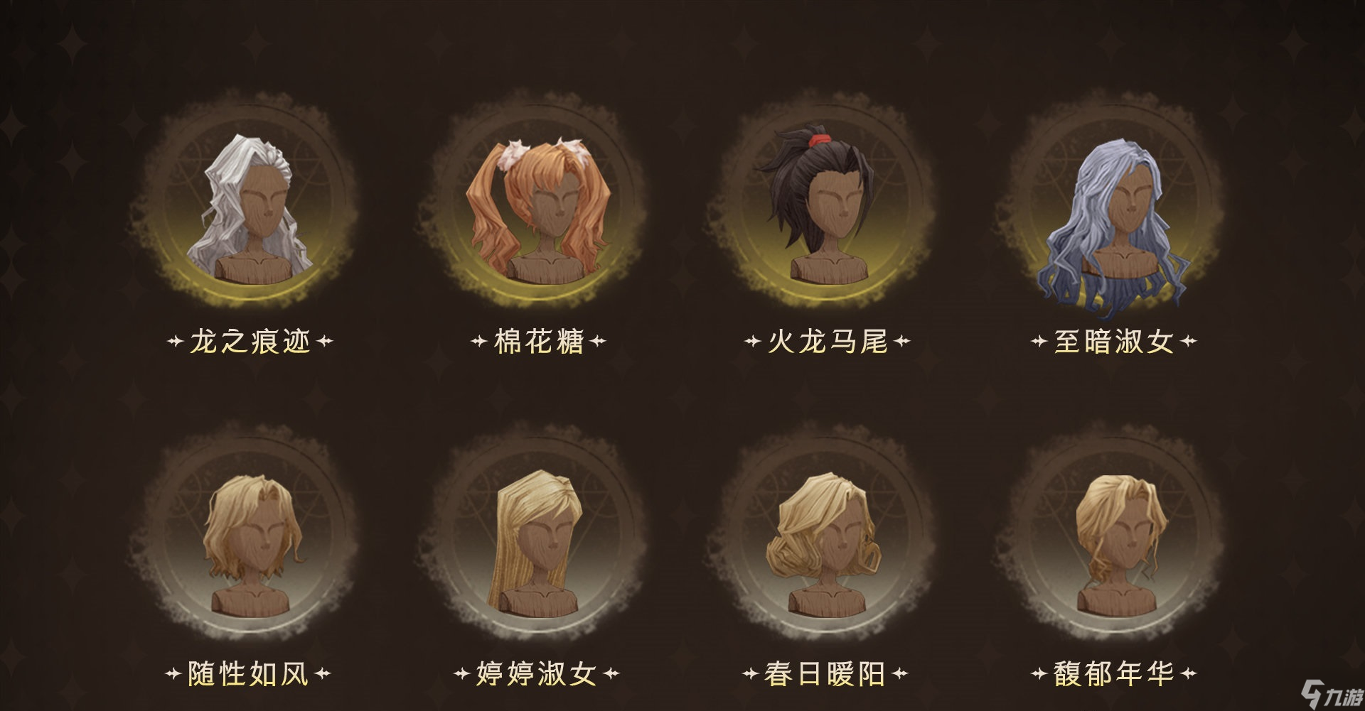 哈利波特魔法觉醒染发灵怎么用 哈利波特魔法觉醒染发灵效果