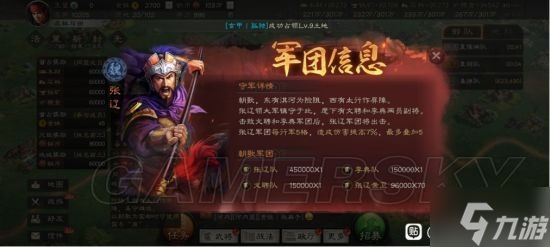 《三国志战略版》英雄集结剧本打城攻略 怎么攻打城池