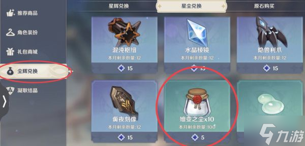《原神》荒泷一斗角色突破材料获取攻略
