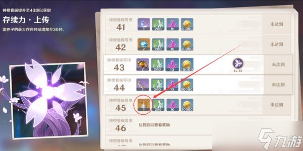 《原神》荒泷一斗突破材料收集指南