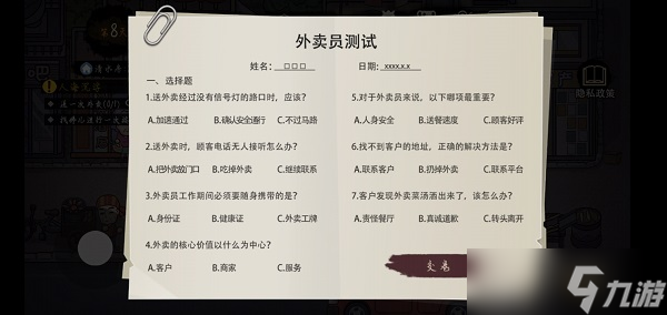 打工生活模拟器攻略大全