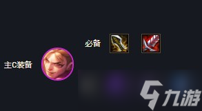 《云顶之弈》冒险马刺阵容详解