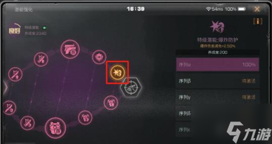 明日之后步枪兵潜能强化推荐 具体介绍