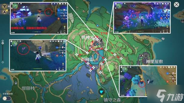 原神久歧忍培养材料采集指南