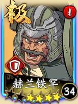 《天地劫:幽城再临》殷剑平战阵推荐