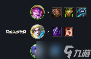 《云顶之弈》冒险老鼠阵容详解