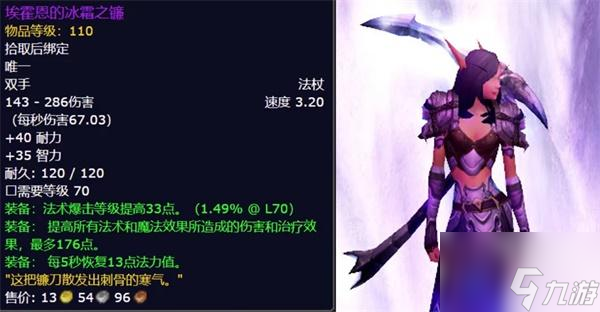 2022魔兽世界火焰节boss掉落一览