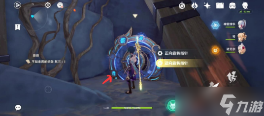 原神穷途末路罗盘怎么转