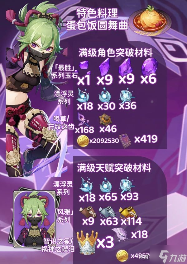 《原神》久岐忍技能介绍及配装攻略 久岐忍武器怎么选