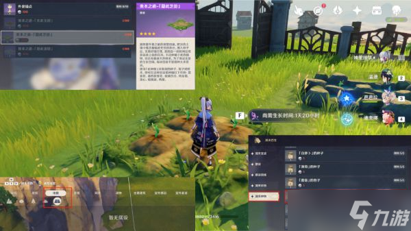 《原神》久岐忍养成素材收集指南