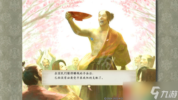 《太閣立志傳V DX》天下茶會(huì)如何舉辦？天下茶會(huì)舉辦方法介紹