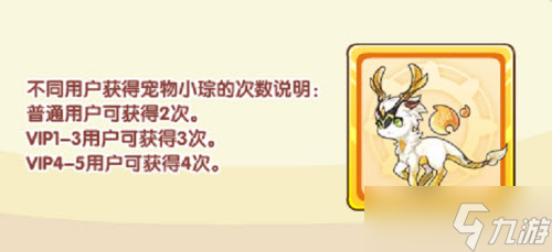 洛克王国小琮获取攻略