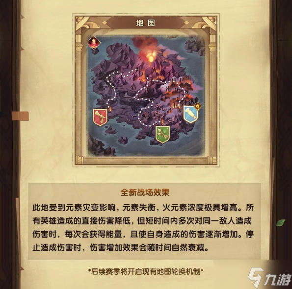 《剑与远征》猎宝角逐灾变熔地玩法攻略