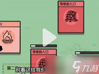 堆叠大陆第三章永生遐想怎么过