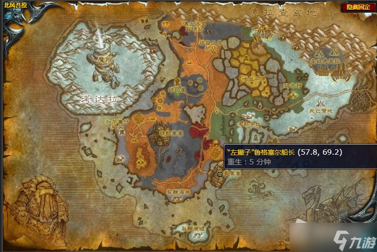 《魔兽世界》北风苔原隐藏的诅咒教徒任务攻略