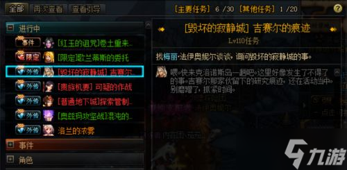 《DNF》毁坏的寂静城门票机制介绍